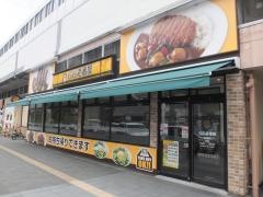 ＣｏＣｏ壱番屋　福山駅前店
