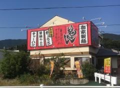 福ちゃん　新城店