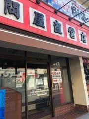 焼肉山河蓮根店