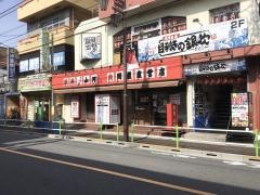 焼肉山河蓮根店