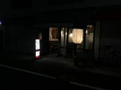 いくどん　青葉台店