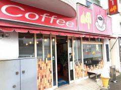 喫茶岬