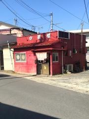 中華楼山下店
