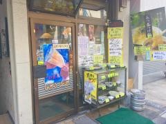 俵屋四谷店