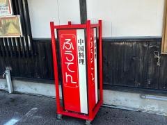 ふうてん