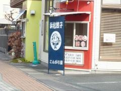 こんがり屋焼く兵衛