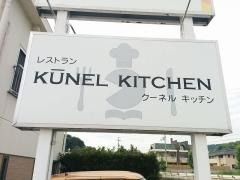 ＫＵＮＥＬＵＫＩＴＣＨＥＮ