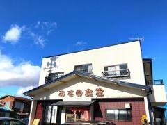あさの食堂