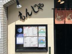 どん