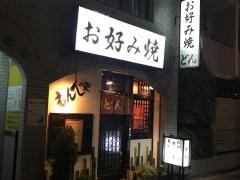 どん