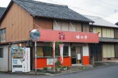 味っ子