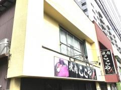 ここや