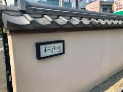 わらしべ