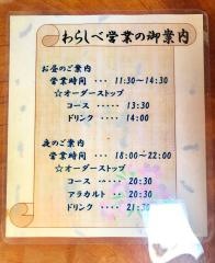 わらしべ