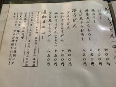 手打ちうどんげん天