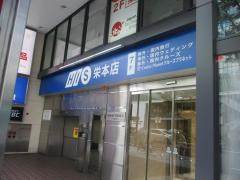 HIS アバンティ＆オアシス　名古屋栄グランドサロン