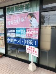 昴受験ラサール谷山