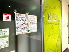 リラクゼーション・ルポゼ