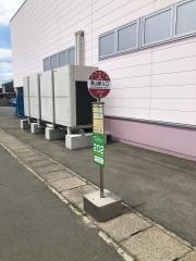 「漆山駅入口」バス停留所