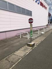 「漆山駅入口」バス停留所