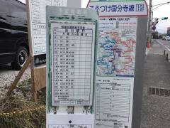 「金古下宿」バス停留所