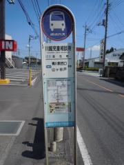 「川越児童相談所」バス停留所