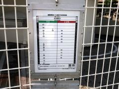 「第二福祉センター前」バス停留所