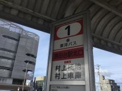 「勝田台駅北口」バス停留所