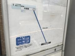 「中野保健所」バス停留所