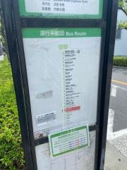 「行船公園前」バス停留所