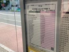 「本牧」バス停留所