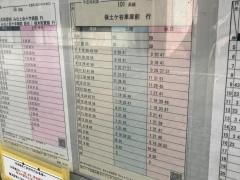 「本牧」バス停留所