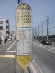 「共済病院前総合公園西」バス停留所