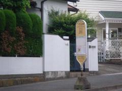 「つきみ野」バス停留所