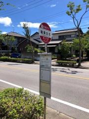 「竜美丘北」バス停留所