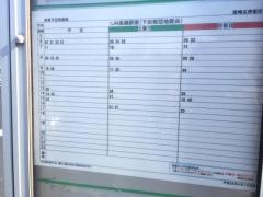 「唐崎北」バス停留所