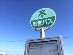 「唐崎北」バス停留所