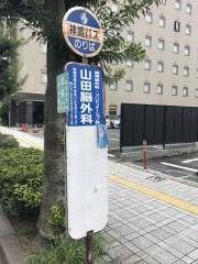 「北条口」バス停留所