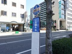 「北条口」バス停留所
