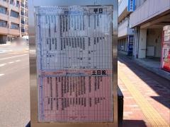 「岩屋橋」バス停留所