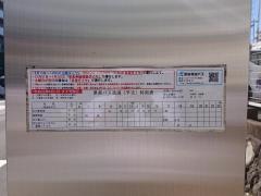 「岩屋橋」バス停留所