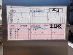 「岩屋橋」バス停留所