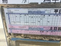 「油の浦」バス停留所
