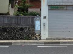 「美里二丁目」バス停留所