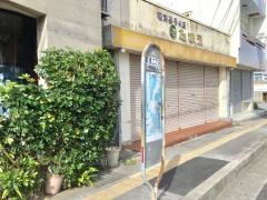 「美里二丁目」バス停留所