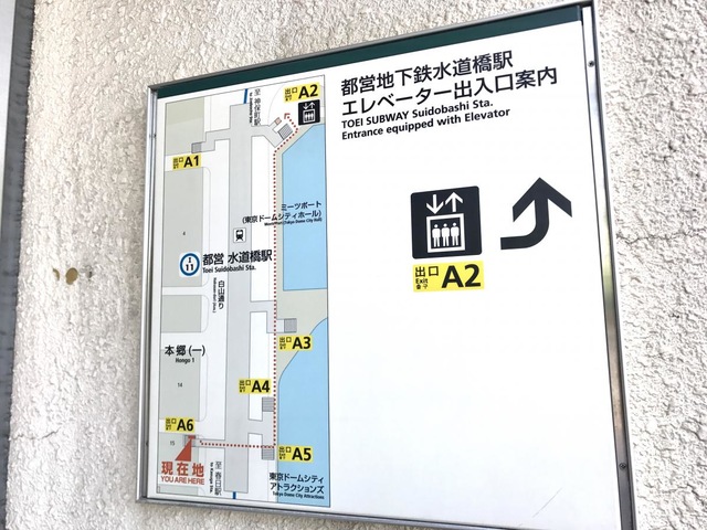 水道橋駅：投稿ユーザー写真集／ホームメイト