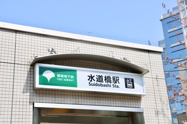 ＊*様 駅名板　すいどうばし Keio-