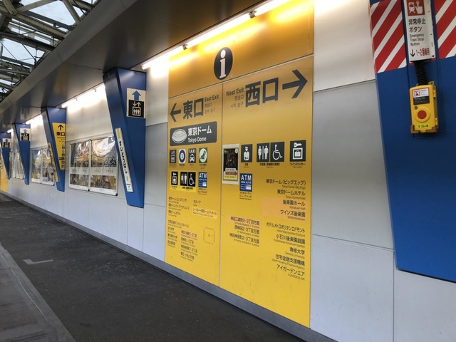 ＊*様 駅名板　すいどうばし 駅名板 すいどうばし 水道橋駅 - Wikipedia