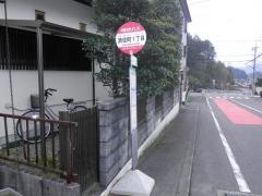 「清住町１」バス停留所