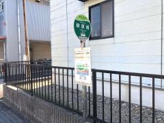「柳原橋」バス停留所